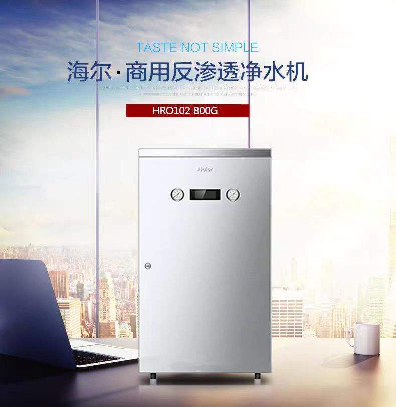 海尔/Haier HRO102-800 步进式电开水器及其配套净水装置 